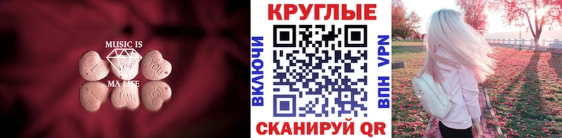 Купить  Бердск  Экстази Cube 