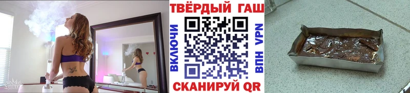 Гашиш VHQ  Купить закладки  Бердск 