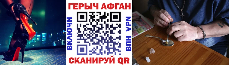 Купить закладки  Бердск  Героин афганец 