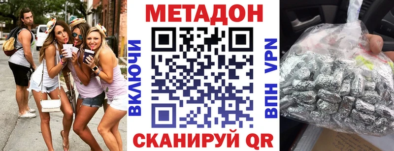 Купить  Бердск  Метадон белоснежный 