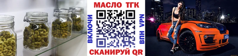 Купить где  Бердск  ТГК жижа 